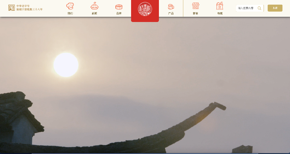 稻香村品牌网站